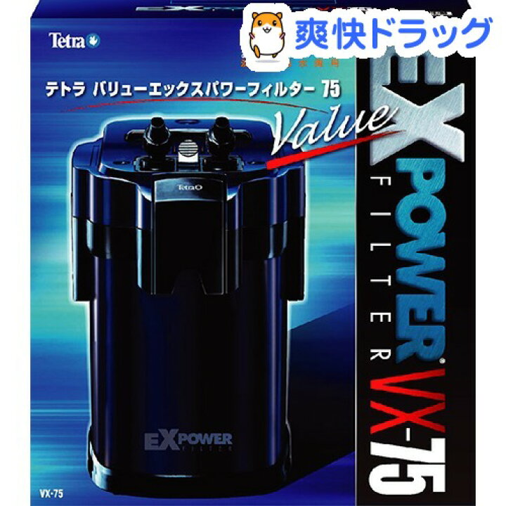 楽天市場 テトラ バリューパワーフィルター Vx 75 1台 Tetra テトラ 爽快ドラッグ