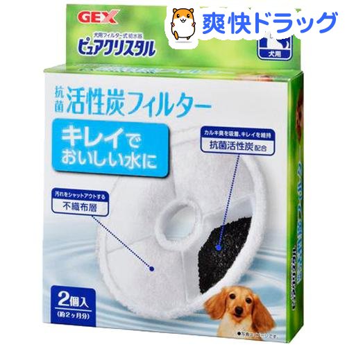 楽天市場 ピュアクリスタル 交換用フィルター 犬用 2コ入 ピュアクリスタル 爽快ドラッグ