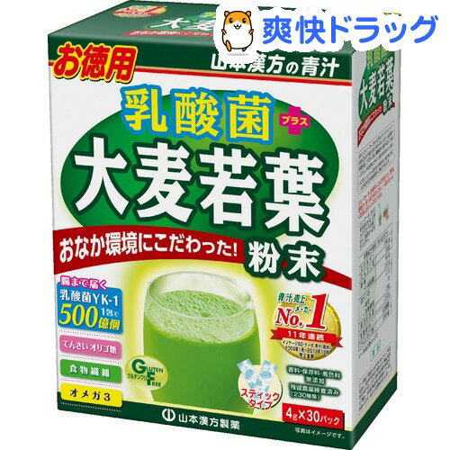 楽天市場 山本漢方 乳酸菌 プラス 大麦若葉 粉末 4g 30包 山本漢方 青汁 爽快ドラッグ