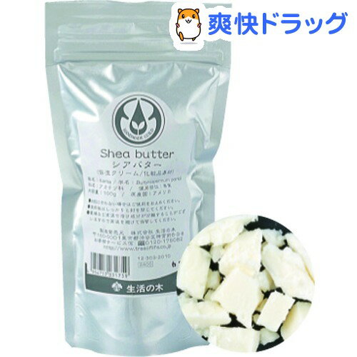 楽天市場 精製シアバター 100g 生活の木 シアバター 爽快ドラッグ