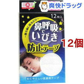 楽天市場 いびき関連グッズ 安眠グッズ 健康グッズ ダイエット 健康の通販
