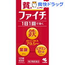 【第2類医薬品】ファイチ(120錠) ランキングお取り寄せ