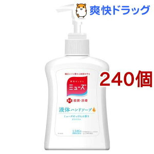 ミューズ 液体 ハンドソープの人気商品 通販 価格比較 価格 Com