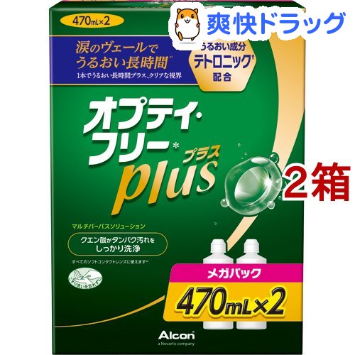 楽天市場 オプティ フリープラス メガパック 470ml 2本入 2コセット オプティフリー 爽快ドラッグ
