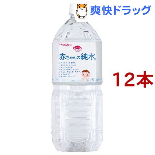 楽天市場 和光堂 ベビーのじかん 赤ちゃんの純水 0ヶ月頃 2l 12コセット ベビーのじかん 爽快ドラッグ
