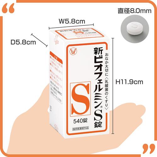 楽天市場 新ビオフェルミンs錠 540錠 ビオフェルミン 爽快ドラッグ 楽天市場 新ビオフェルミンs錠 540錠 ビオフェルミン 爽快ドラッグ