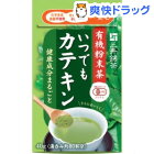 茶葉まるごと いつでもカテキン(40g)【三井銘茶】