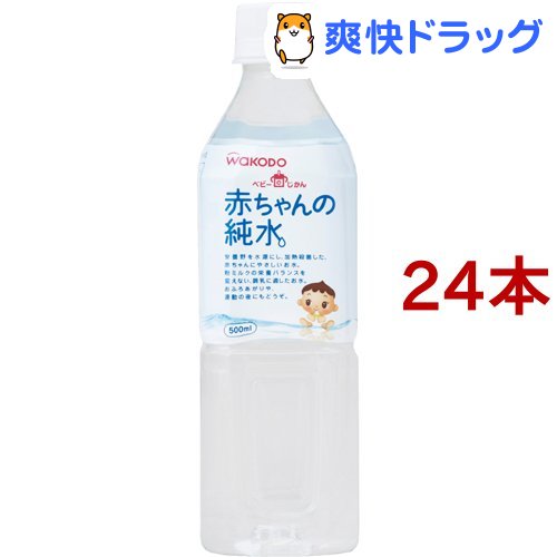 楽天市場 和光堂 ベビーのじかん 赤ちゃんの純水 0ヶ月頃 500ml 24本セット ベビーのじかん 赤ちゃん ベビー用品 爽快ドラッグ