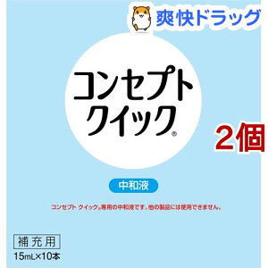 コンセプトクイックの通販 価格比較 価格 Com