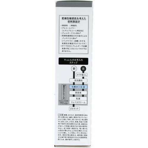 楽天市場 キュレル 美白化粧水３ 140ml キュレル 爽快ドラッグ