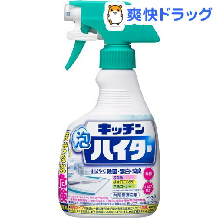 楽天市場 キッチン泡ハイター キッチン用漂白剤 ハンディスプレー 400ml ハイター 爽快ドラッグ