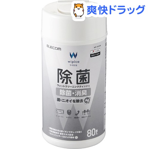 エレコム ELECOM ウェットティッシュ 除菌 人気絶頂 消臭 銀イオン クリーナー WC-AG80N 豊富な品 緑茶エキス 80枚入