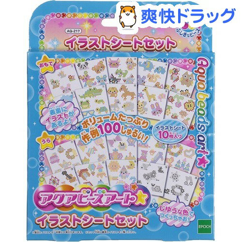 楽天市場 アクアビーズアート Aq 217 イラストシートセット 1コ入 アクアビーズ おもちゃ 爽快ドラッグ