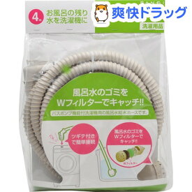 楽天市場 バス ポンプ 付き 洗濯 機の通販