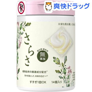 さらさ 洗剤の通販 価格比較 価格 Com