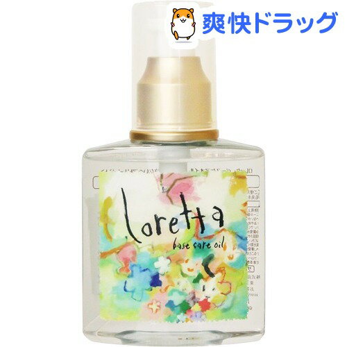 楽天市場 モルトベーネ ロレッタ ベースケアオイル 1ml ロレッタ Loretta 爽快ドラッグ