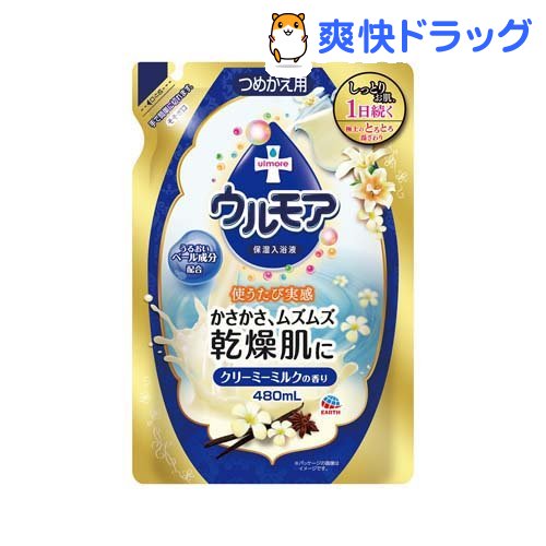 楽天市場 保湿入浴液ウルモア クリーミーミルク 替え 480ml ウルモア 入浴剤 爽快ドラッグ