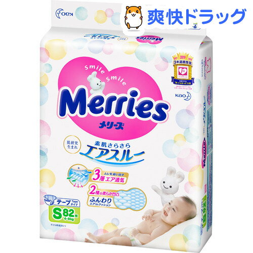 楽天市場 メリーズ おむつ テープ S 4kg 8kg 枚 メリーズ オムツ 紙おむつ 赤ちゃん 通気性 肌 長時間 爽快ドラッグ