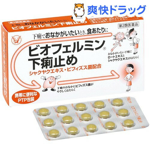 楽天市場 第2類医薬品 ビオフェルミン 下痢止め 30錠 ビオフェルミン 爽快ドラッグ