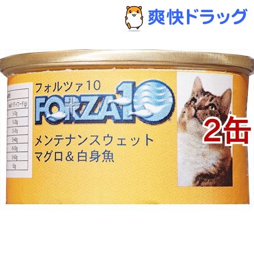 楽天市場 フォルツァ10 キャット メンテナンス マグロ 白身 魚 85g 2コセット フォルツァ10 Forza10 キャットフード 爽快ドラッグ