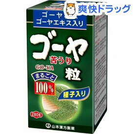 山本漢方 ゴーヤ粒100％(280錠)【山本漢方】