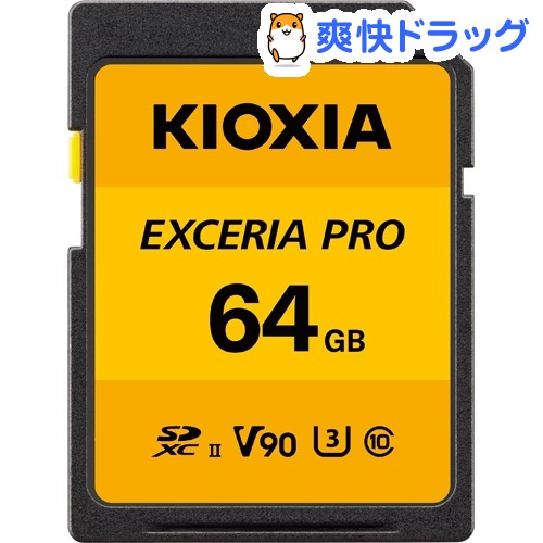 KIOXIA SDXCカード EXCERIA PRO UHS-II KSDXU-A064G 【SALE／83%OFF】 64GB 1個 出群