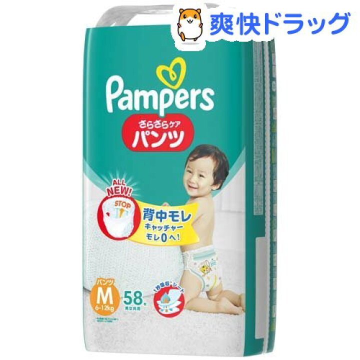 楽天市場 パンパース おむつ さらさらパンツ スーパージャンボ M M58枚 パンパース おむつ トイレ ケアグッズ オムツ 爽快ドラッグ