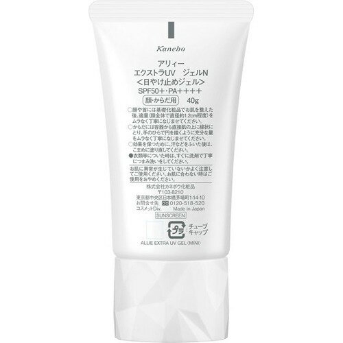 楽天市場 アリィー エクストラｕｖ ジェルｎ ミニ 40g Allie アリィー 日焼け止め 爽快ドラッグ