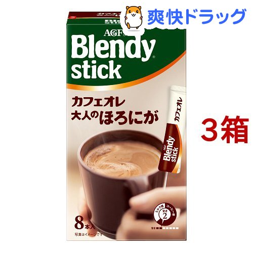ブレンディ Blendy AGF ブレンディスティック コーヒー 8本入 カフェオレ 3箱セット 大人のほろにが 入荷予定 送料無料（一部地域を除く）