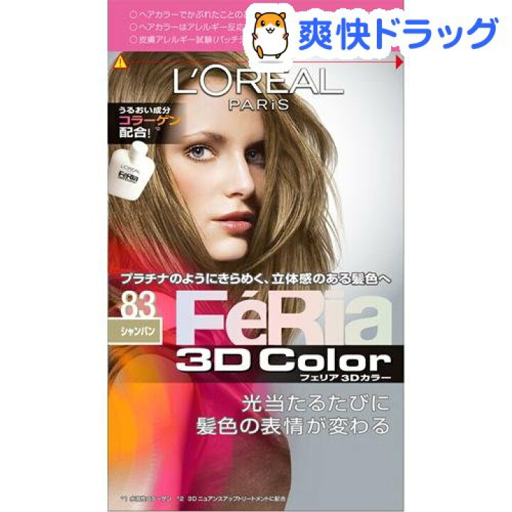楽天市場 訳あり ロレアル パリ フェリア 3dカラー シャンパン 1セット フェリア 爽快ドラッグ