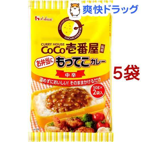 楽天市場 ハウス Coco壱番屋監修 もってこカレー 中辛 100g 5コセット 爽快ドラッグ