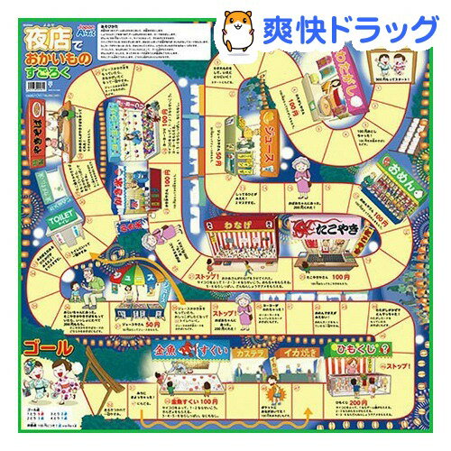 楽天市場 夜店でおかいものすごろく 1コ入 爽快ドラッグ