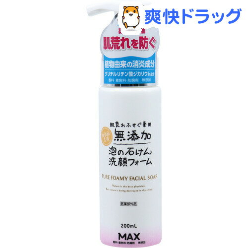 楽天市場 肌荒れを防ぐ無添加 泡洗顔フォーム 0ml 無添加生活 爽快ドラッグ