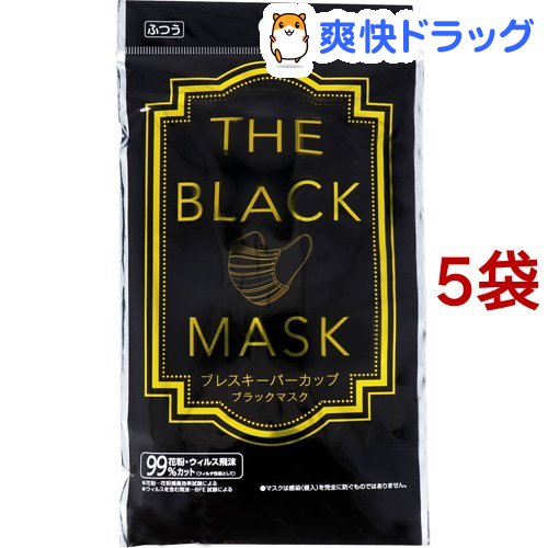 楽天市場 ザ ブラックマスク ブレスキーパーカップ 不織布タイプ ふつうサイズ 5枚入 5袋セット 爽快ドラッグ