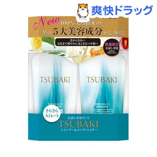 楽天市場 企画品 ツバキ Tsubaki さらさらストレート シャンプー コンディショナー お試し容量セット 315ml 2 ツバキ シリーズ 爽快ドラッグ