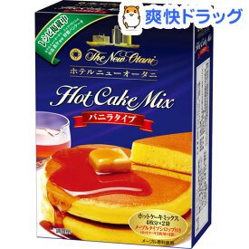 ホテルニューオータニ ホットケーキミックス バニラタイプ(500g)