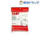 スズラン 沐浴ガーゼ 無漂白(3枚入)[ベビー用品] ランキングお取り寄せ