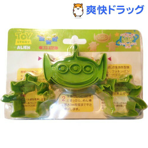 楽天市場 ディズニー 抜き型セット エイリアン 1セット 爽快ドラッグ