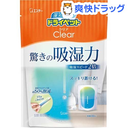 楽天市場 ドライペットクリア 除湿剤 湿気取り スタンドパックタイプ 1コ入 ドライペット 爽快ドラッグ