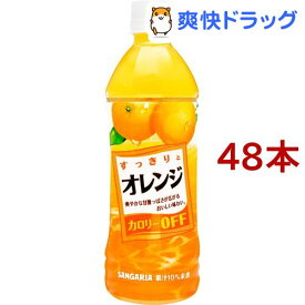 サンガリア すっきりとオレンジ(500ml*48本)