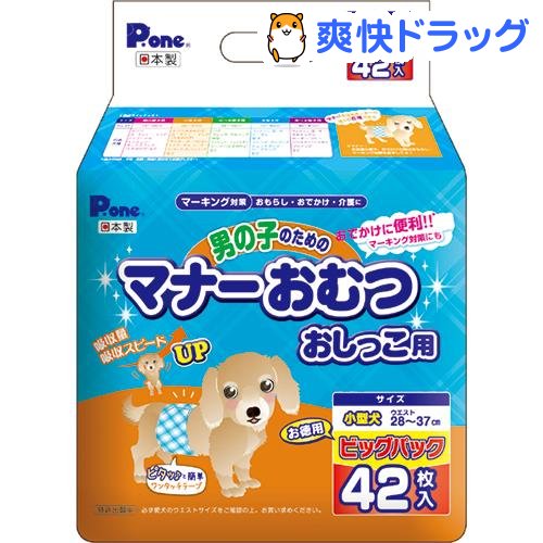 楽天市場 P ワン 男の子のためのマナーおむつ おしっこ用 ビッグパック 小型犬 42枚入 P ワン P One 爽快ドラッグ