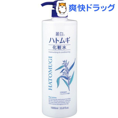 楽天市場 麗白 ハトムギ化粧水 本体 大容量サイズ 1l 麗白 爽快ドラッグ