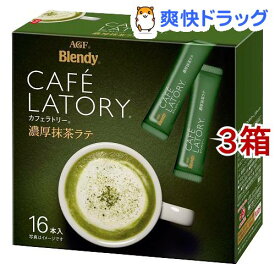 AGF ブレンディ カフェラトリースティック 濃厚抹茶ラテ(12g*16本入*3箱セット)【ブレンディ(Blendy)】