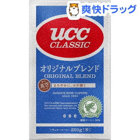 UCC クラシック オリジナルブレンド レギュラーコーヒー 粉(200g)【UCC クラシック】