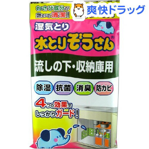 楽天市場 オカモト 湿気とり 水とりぞうさん 流しの下 収納庫用 1シート入 水とりぞうさん 爽快ドラッグ