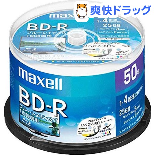 マクセル お洒落 maxell 録画用 BD-R 感謝価格 130分 50枚 50枚入 スピンドル ホワイト