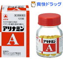 【第3類医薬品】アリナミンA(120錠入)【アリナミン】[アリナミンa]【送料無料】 ランキングお取り寄せ