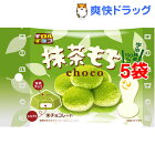 チロルチョコ 抹茶もち 袋(7個入*5袋セット)【チロルチョコ】
