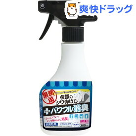 楽天市場 スーツ シワ伸ばしの通販