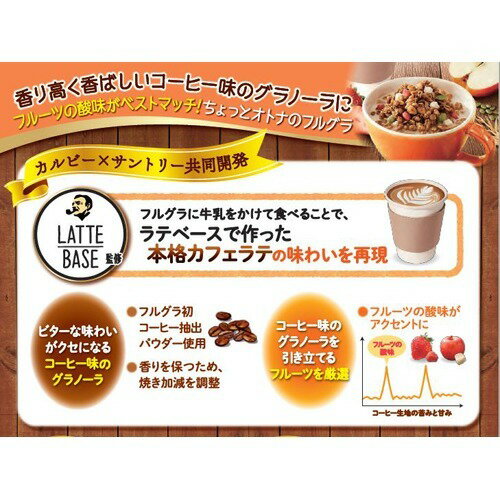 楽天市場 フルグラ 牛乳をかけてカフェラテテイスト 600g フルグラ 爽快ドラッグ